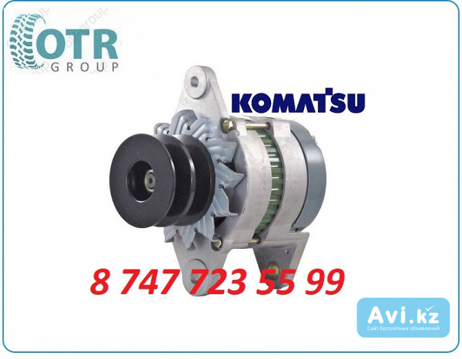 Генератор Komatsu Pc400 600-821-9690 Алматы - изображение 1