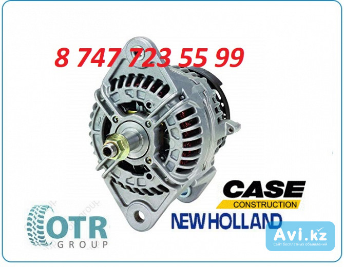 Генератор Case, New Holland 0124525085 Алматы - изображение 1