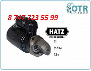 Стартер Hatz, Мксм 800 50648800 Алматы