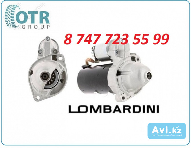 Стартер на двигатель Lombardini 0001139025 Алматы - изображение 1