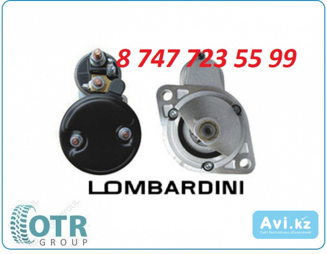 Стартер на двигатель Lombardini 0001107089 Алматы - изображение 1