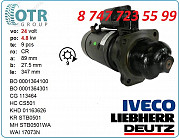 Стартер Deutz 0986012701 Алматы