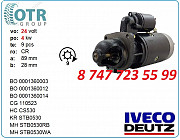 Стартер Deutz, Iveco 0001368007 Алматы