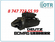 Стартер Deutz, Bomag, Lierbherr 01182933 Алматы