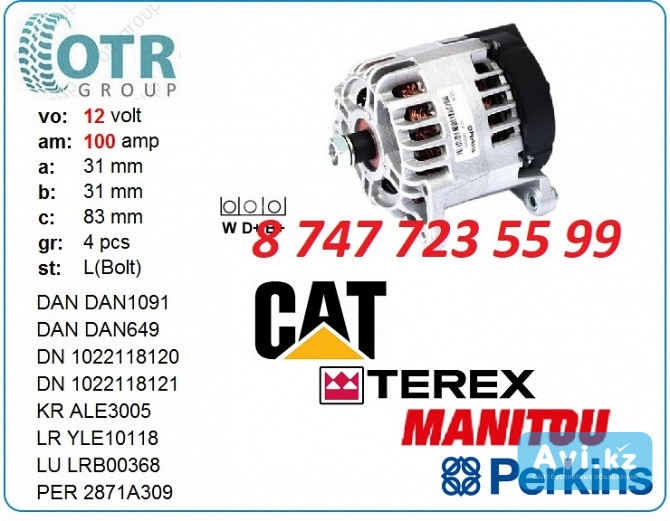 Генератор Manitou, Cat 432e, 2871a309 Алматы - изображение 1