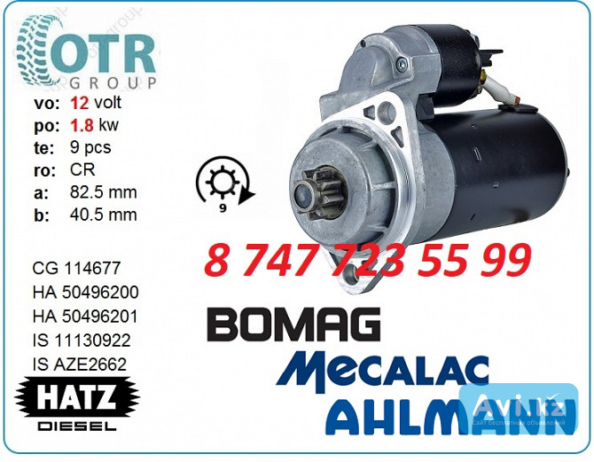 Стартер Hatz 11.130.922 Алматы - изображение 1