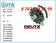 Генератор Deutz 11.203.390 Алматы