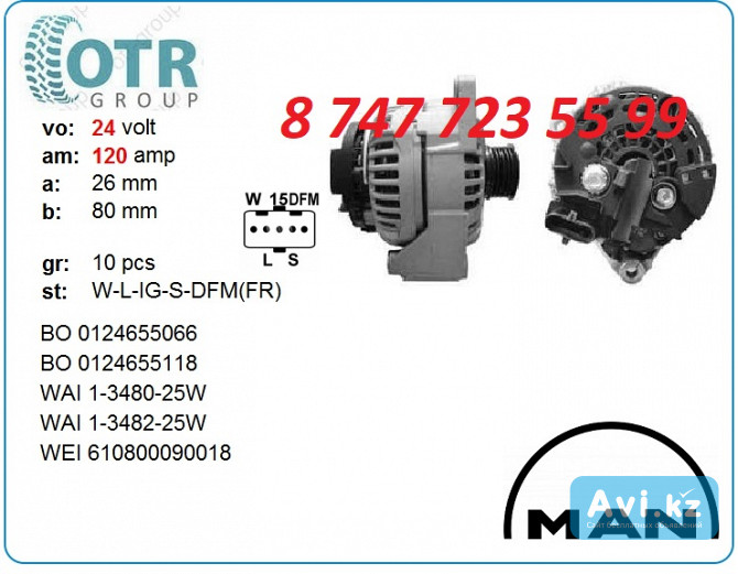 Генератор на грузовик Man Tga 0124655118 Алматы - изображение 1