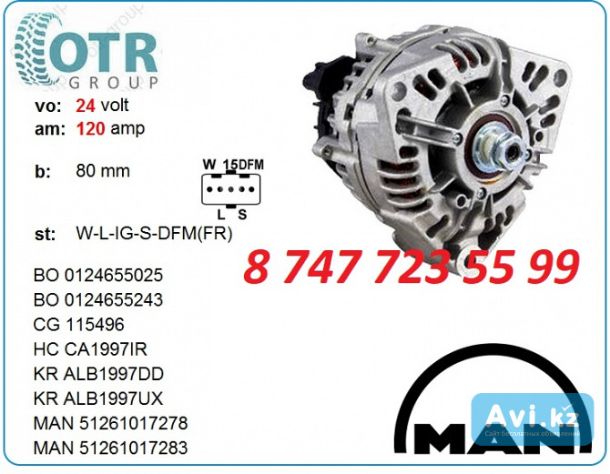 Генератор на грузовик Man 51.26101-7278 Алматы - изображение 1