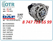 Генератор Daf 0124655037 Алматы