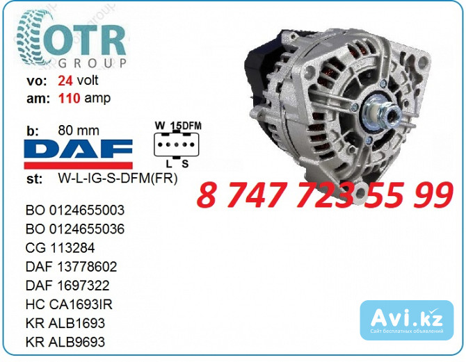 Генератор Daf 0124655037 Алматы - изображение 1