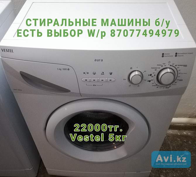 Vestel стиральная машинка автомат продаётся Алматы - изображение 1