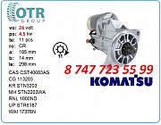 Стартер на кару Коматсу 128000-1000 Алматы