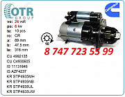 Стартер Cummins C4992139 Алматы