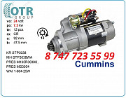 Стартер Cummins 6ct C5256984 Алматы