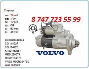 Стартер Volvo Penta M9t84079am Алматы