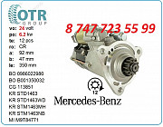 Стартер на грузовой Мерседес M009t80472 Алматы