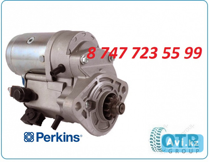 Стартер Perkins 185086750 Алматы - изображение 1