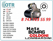 Стартер Bomag 0001109029 Алматы