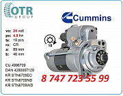 Стартер Cummins 428000-7120 Алматы