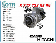 Стартер Hitachi zx240 8980540630 Алматы