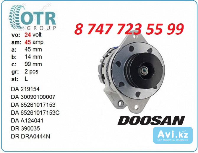 Генератор на экскаватор Doosan 65.26101-7153b Алматы - изображение 1