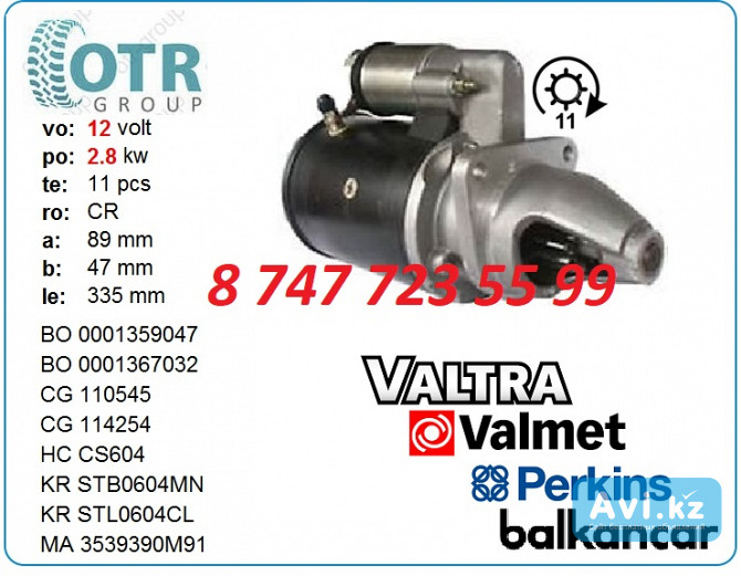 Стартер Balcancar 0001359047 Алматы - изображение 1