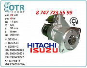 Стартер Hitachi, Isuzu 4jj1 8980450271 Алматы