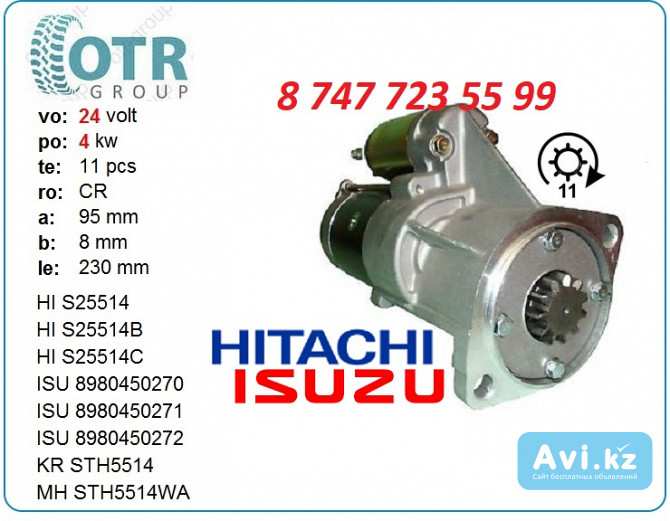 Стартер Hitachi, Isuzu 4jj1 8980450271 Алматы - изображение 1