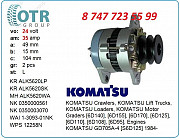 Генератор Komatsu Pc300 6008253810 Алматы