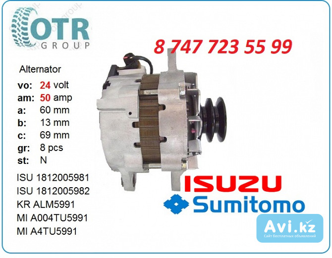 Генератор на экскаватор Sumitomo Sh450 a004tu5991 Алматы - изображение 1