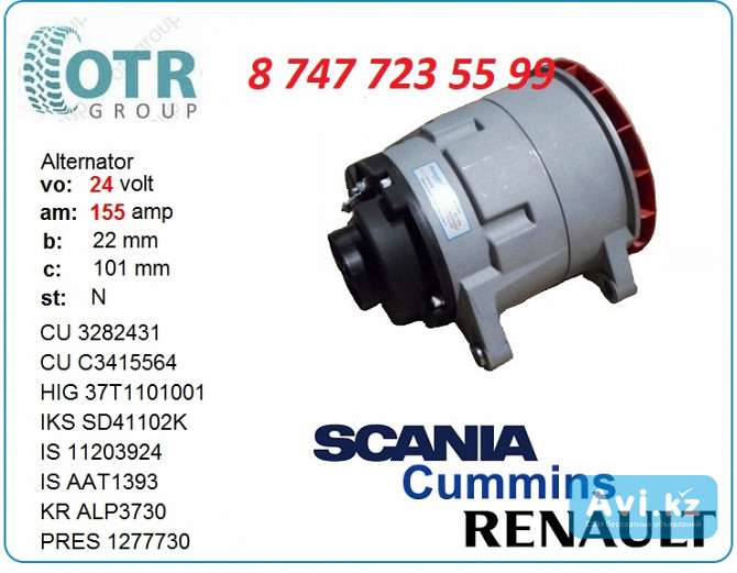 Генератор на автобус Renault 3702110062af Алматы - изображение 1