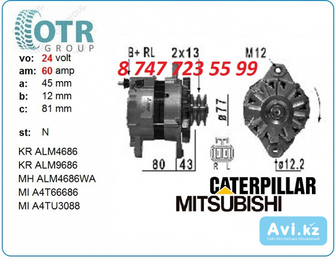 Генератор на экскаватор Cat 320b A004tu3088 Алматы - изображение 1