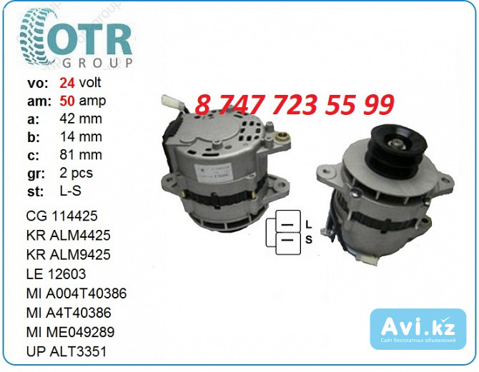 Генератор Mitsubishi me049289 Алматы - изображение 1