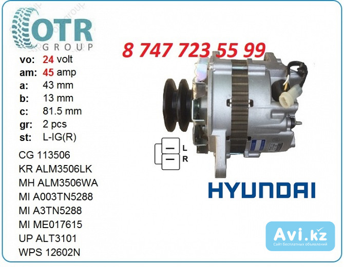 Генератор Hyundai hd78 Me017615 Алматы - изображение 1