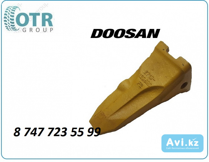 Коронка ковша на экскаватор Doosan 420 2713-1236rc Алматы - изображение 1