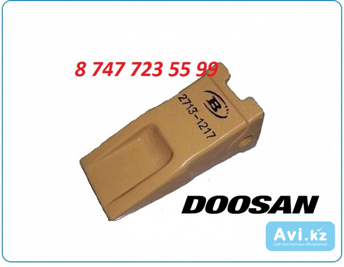 Коронка ковша на экскаватор Doosan 210 2713y1217 Алматы - изображение 1