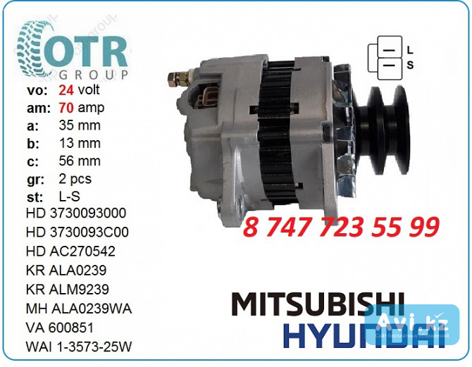 Генератор на экскаватор Hyundai r430 37300-93c00 Алматы - изображение 1