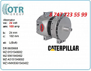 Генератор Cat 110-816 Алматы