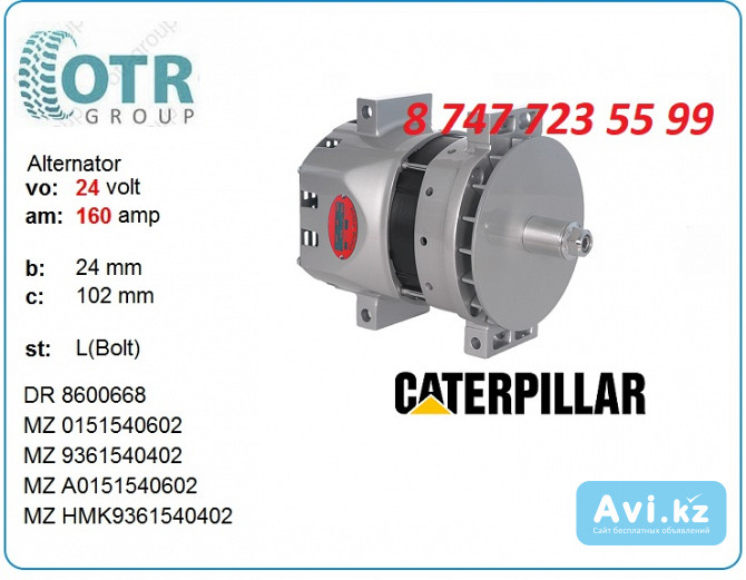 Генератор Cat 110-816 Алматы - изображение 1