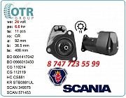 Стартер Scania 0986013450 (сапог) Алматы