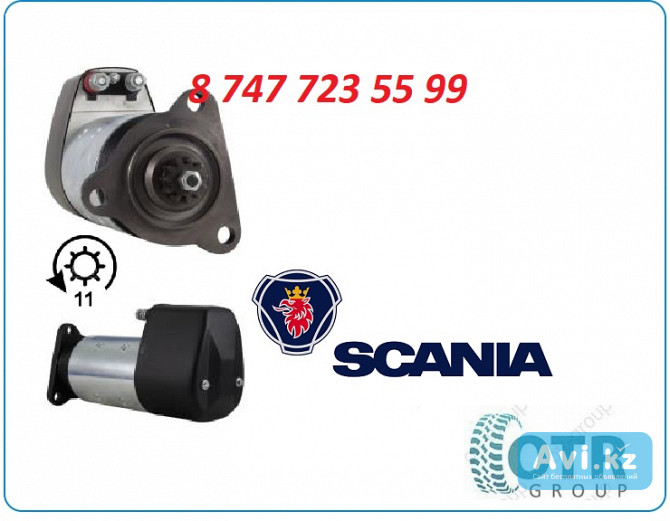 Стартер Scania 0986013451 (сапог) Алматы - изображение 1