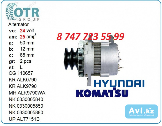 Генератор Hyundai r450 0-33000-6580 Алматы - изображение 1