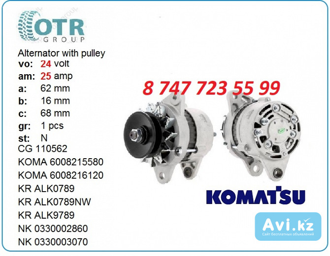 Генератор Komatsu pc400 0-33000-2860 Алматы - изображение 1