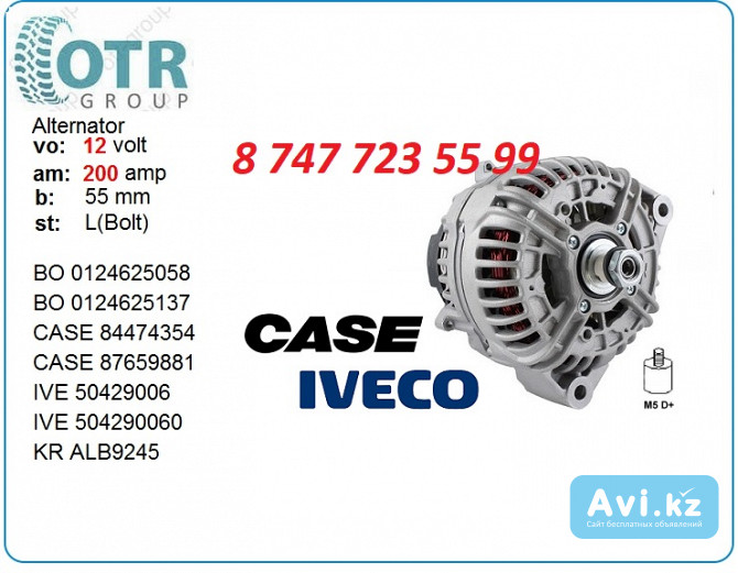 Генератор Case, Iveco 87659881 Алматы - изображение 1