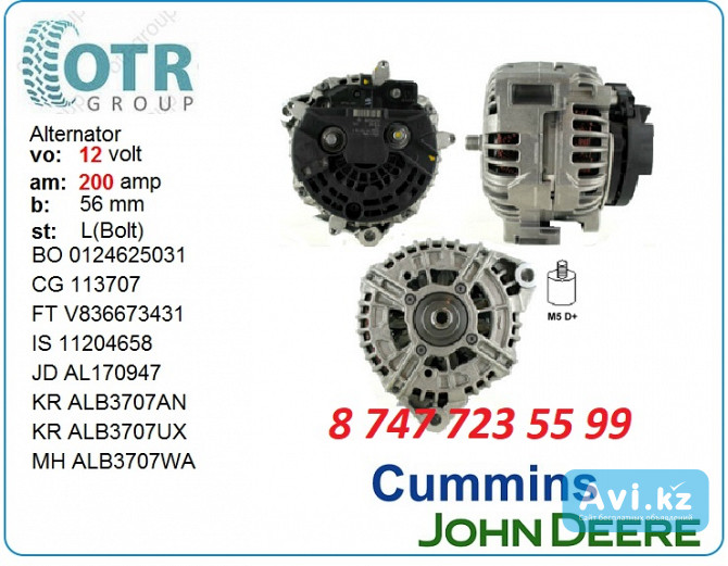 Генератор John Deere 0124625031 Алматы - изображение 1