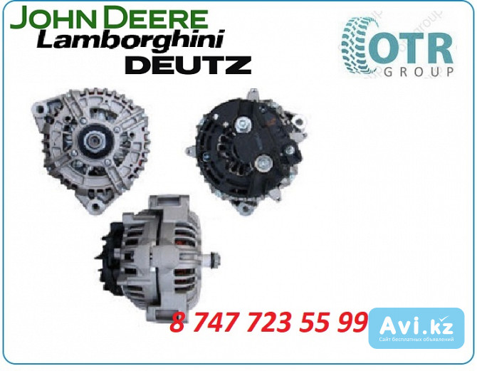 Генератор John Deere, Lamborgini 0124625030 Алматы - изображение 1