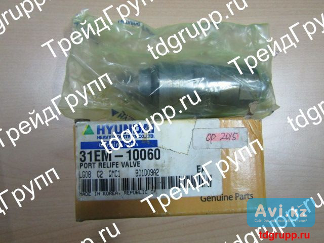 31em-10060 Клапан рельефный (relief valve) Hyundai R320lc-7a Астана - изображение 1