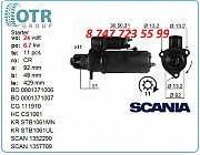 Стартер Scania 114 0986017760 Алматы