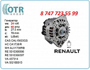 Генератор Renault Kerax 420 5010306506 Алматы